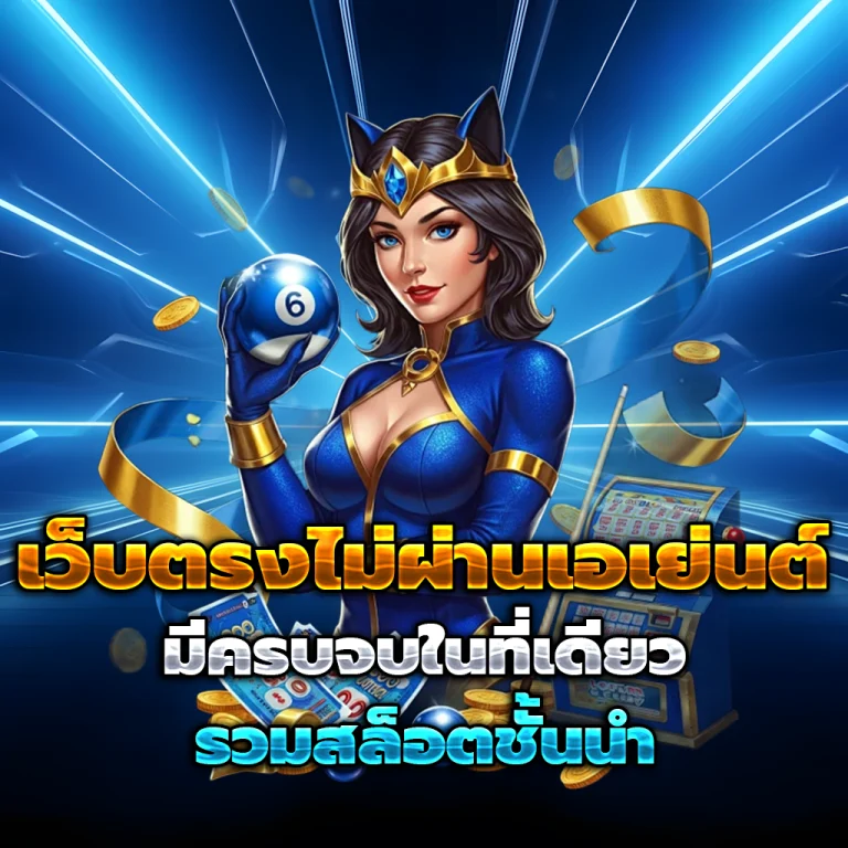 สล็อต banana888